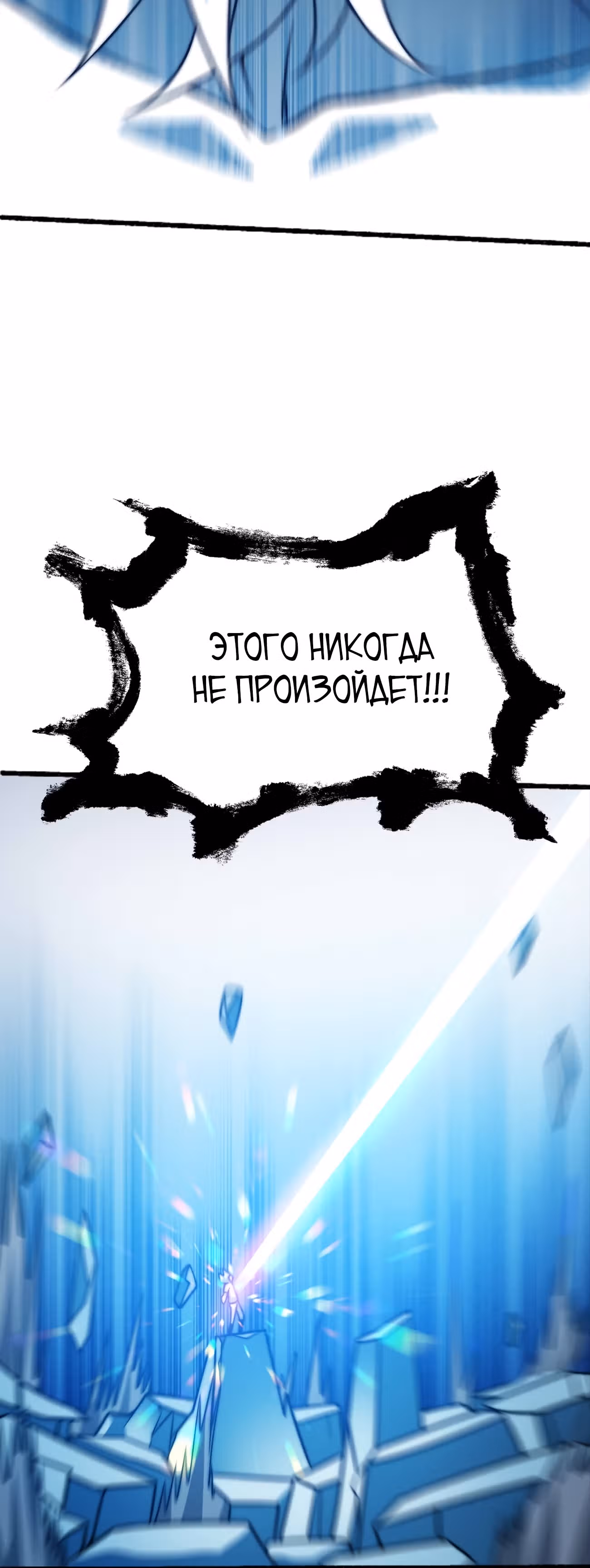 Чит система короля демонов — Том 1 · Глава 75, страница 19