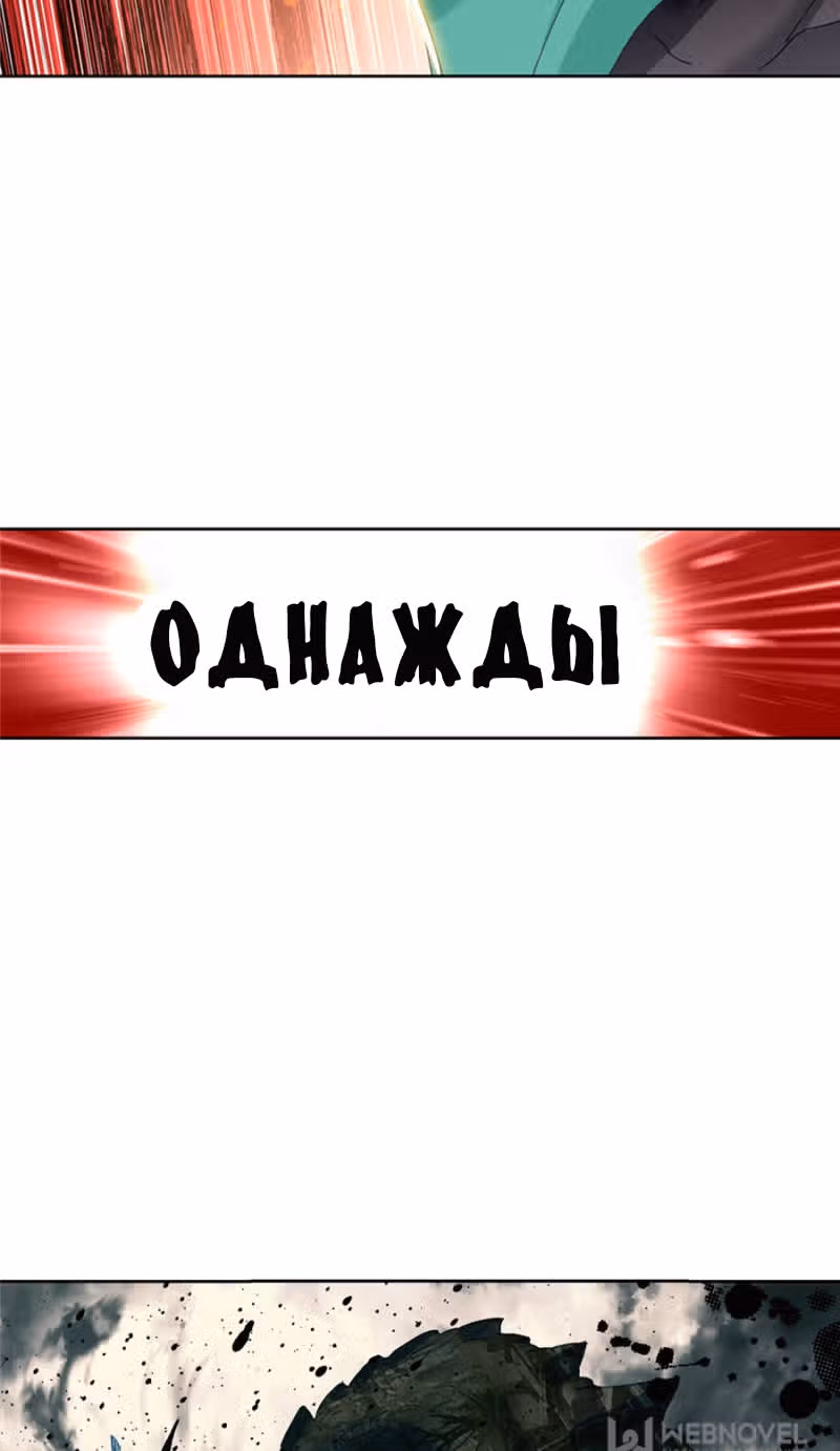 Поглощённая Звезда — Том 1 · Глава 67, страница 3