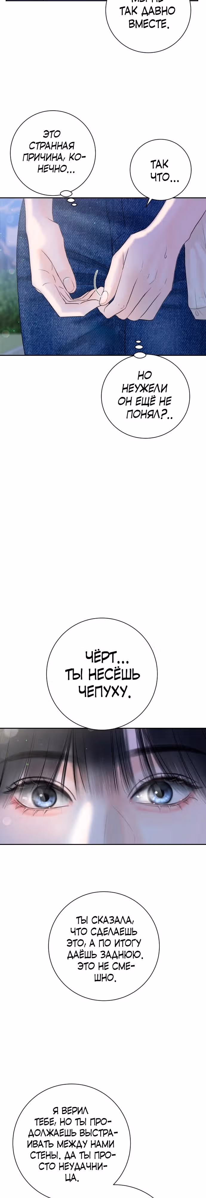 Я подарю тебе худший кошмар — Том 1 · Глава 1, страница 15