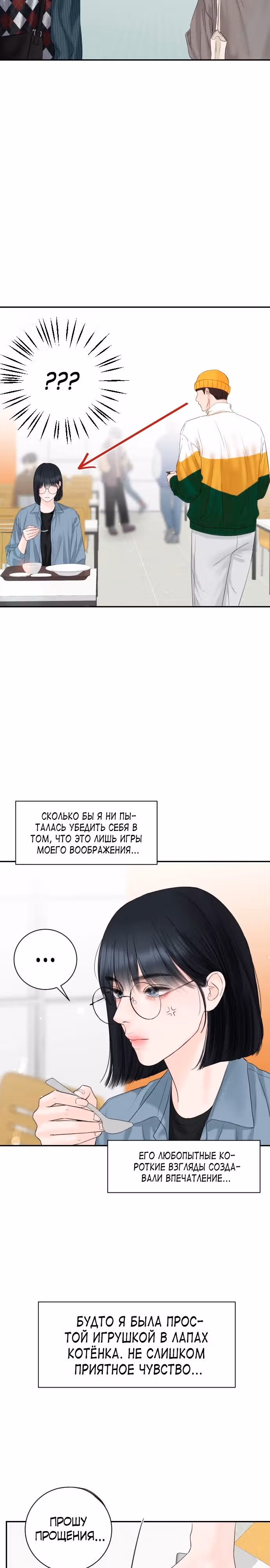 Я подарю тебе худший кошмар — Том 1 · Глава 1, страница 26