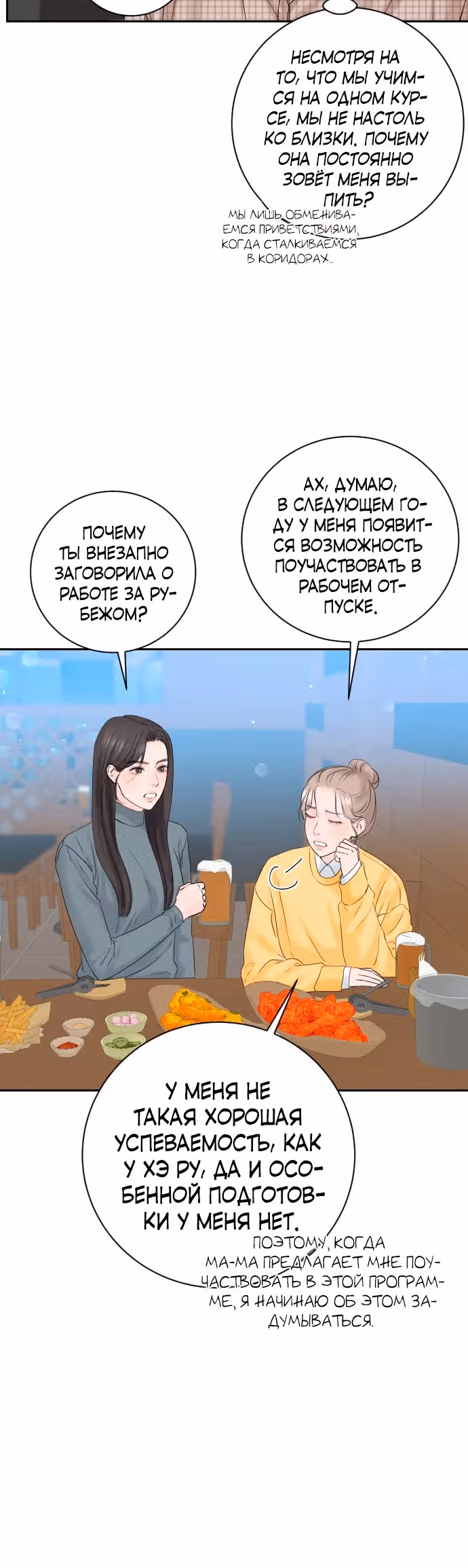 Я подарю тебе худший кошмар — Том 1 · Глава 1, страница 30