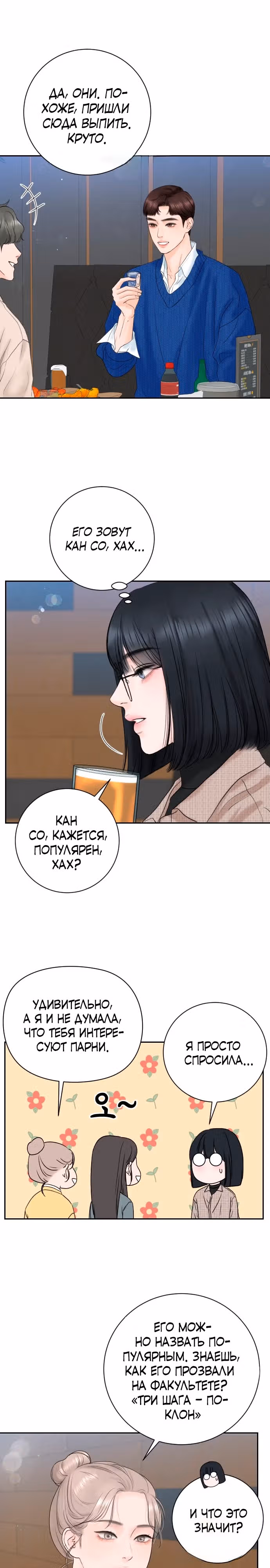 Я подарю тебе худший кошмар — Том 1 · Глава 1, страница 32