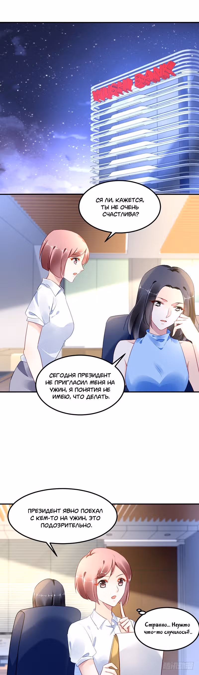 Сопротивление сердца — Том 1 · Глава 14, страница 13