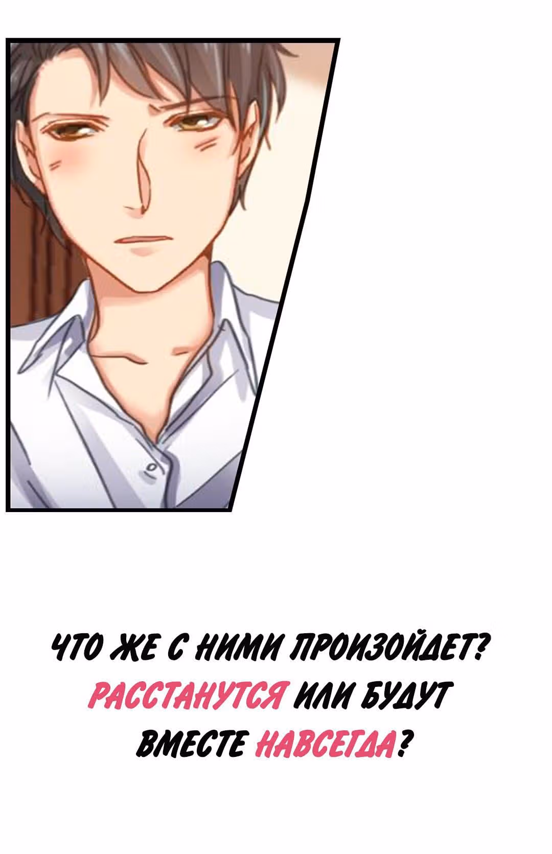 Парень мечты из моего прошлого — Том 1 · Глава 0, страница 5