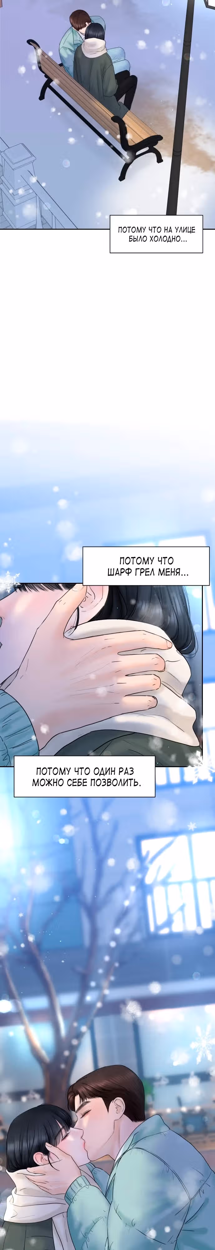 Я подарю тебе худший кошмар — Том 1 · Глава 2, страница 16