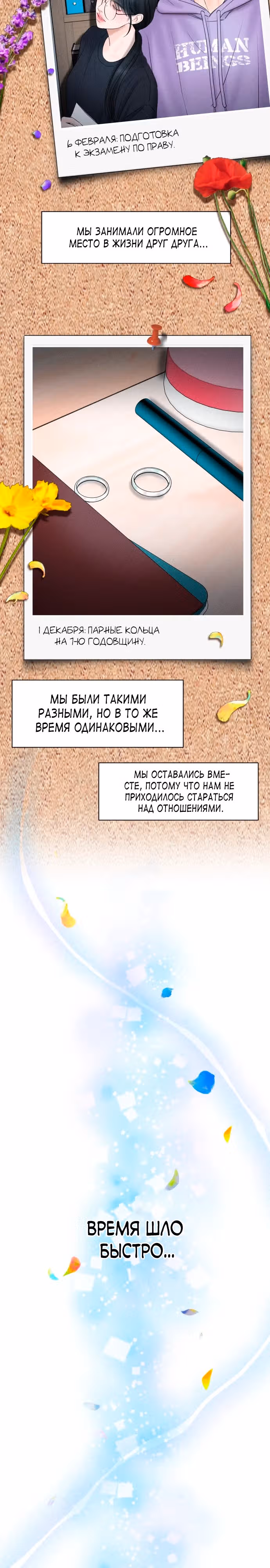 Я подарю тебе худший кошмар — Том 1 · Глава 2, страница 29