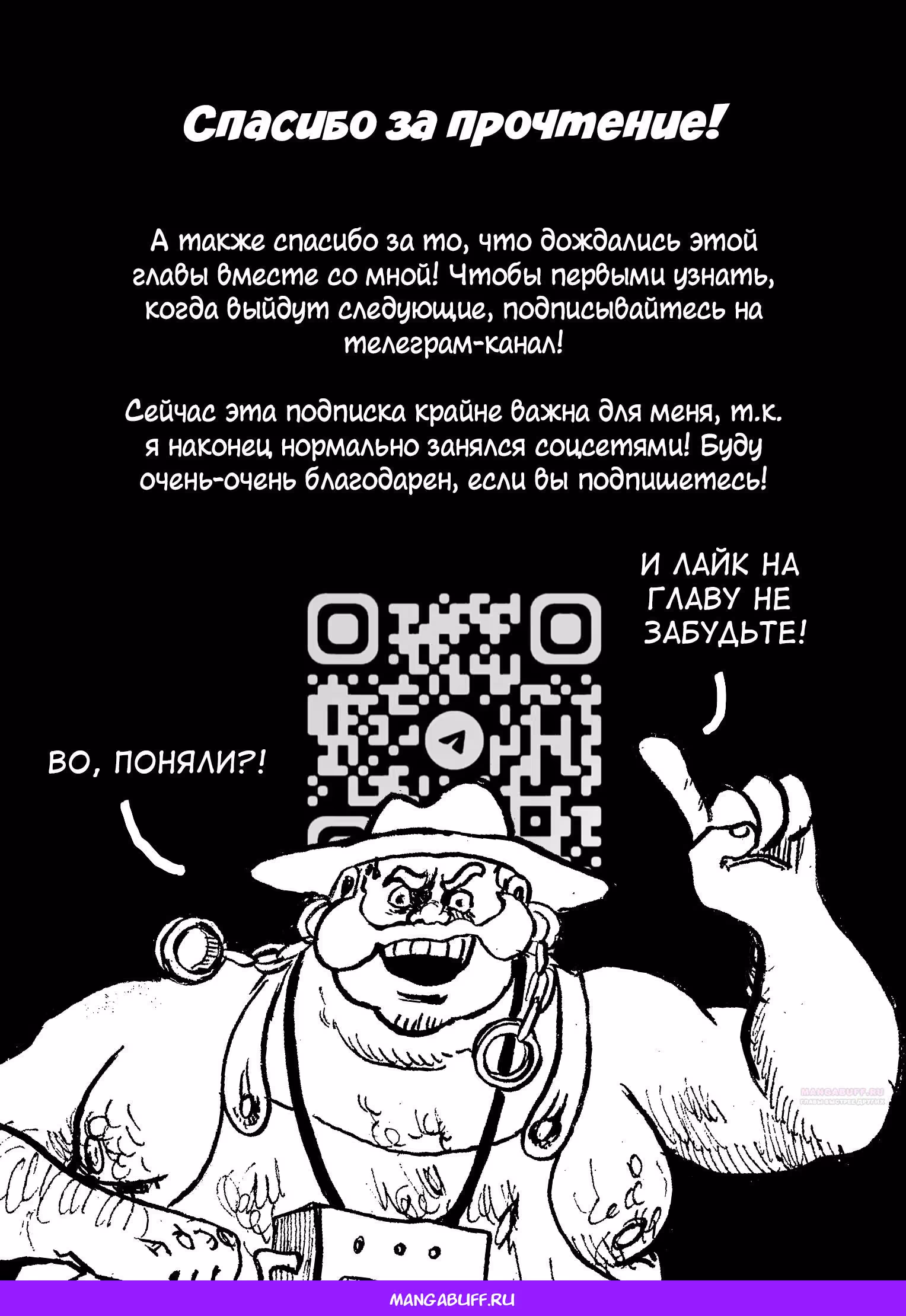 Святая Ночь — Том 4 · Глава 33, страница 38