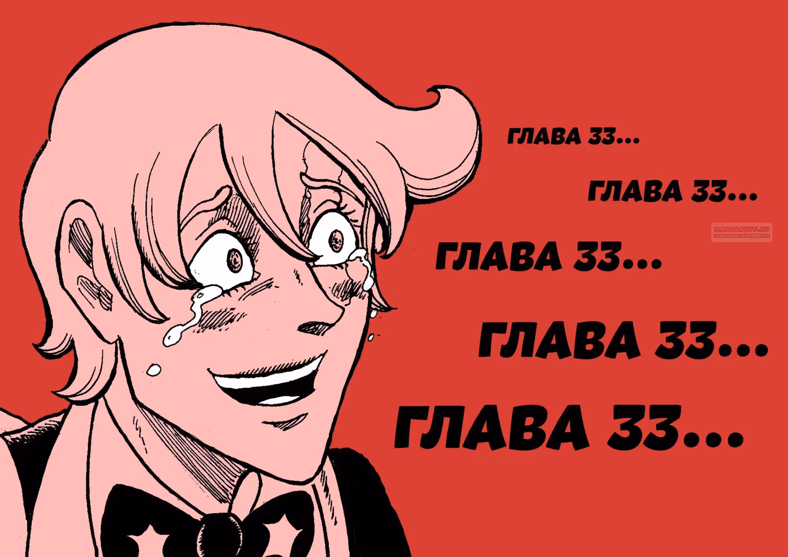Святая Ночь — Том 4 · Глава 32.5, страница 2