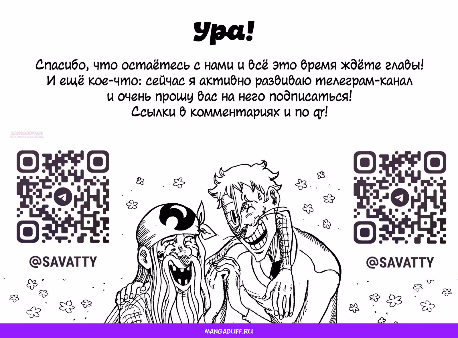 Святая Ночь — Том 4 · Глава 32.5, страница 5