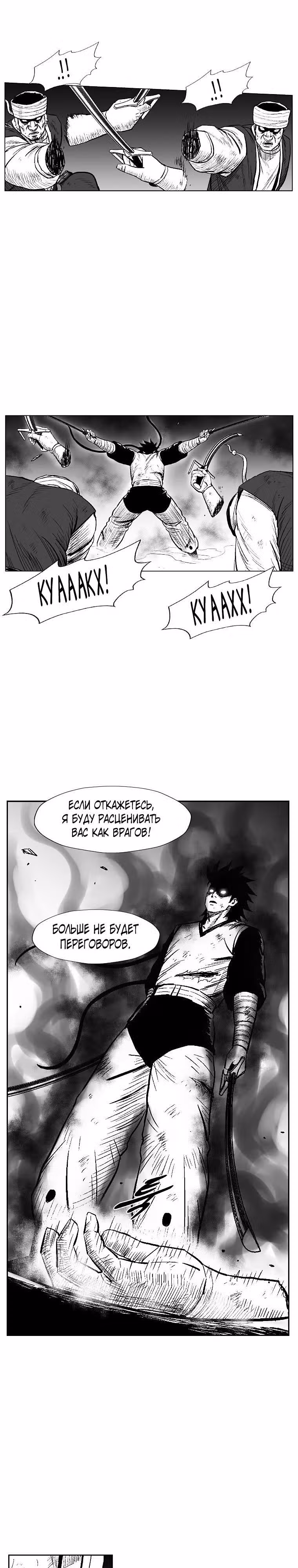 Красная буря — Том 12 · Глава 225, страница 4