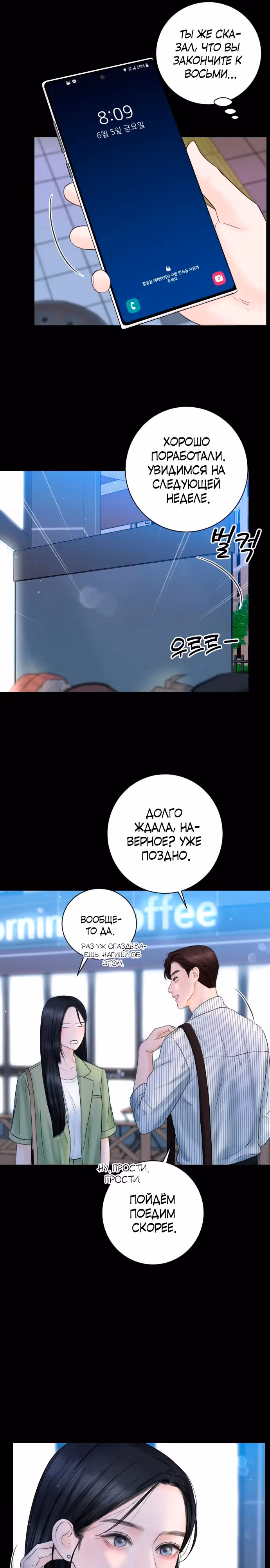 Я подарю тебе худший кошмар — Том 1 · Глава 4, страница 13