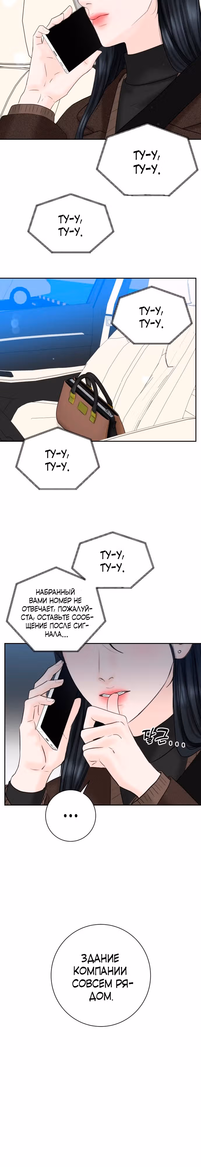 Я подарю тебе худший кошмар — Том 1 · Глава 4, страница 28