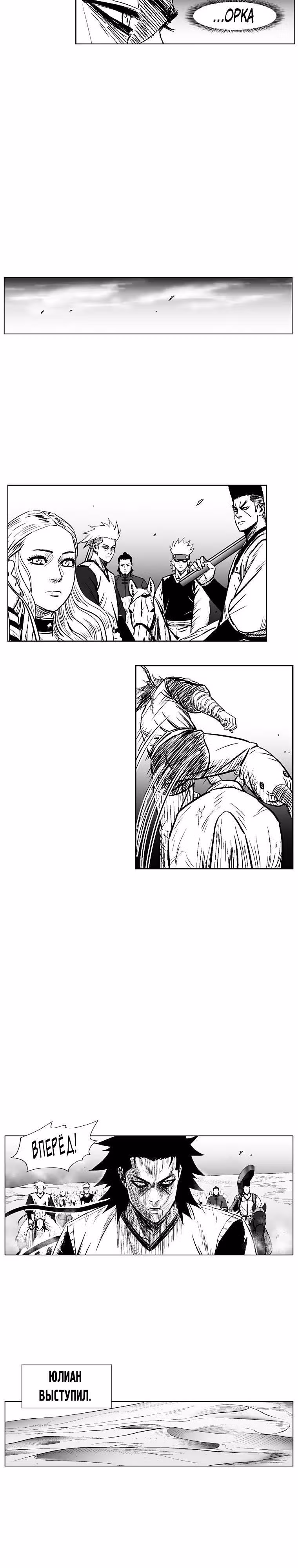 Красная буря — Том 12 · Глава 228, страница 14
