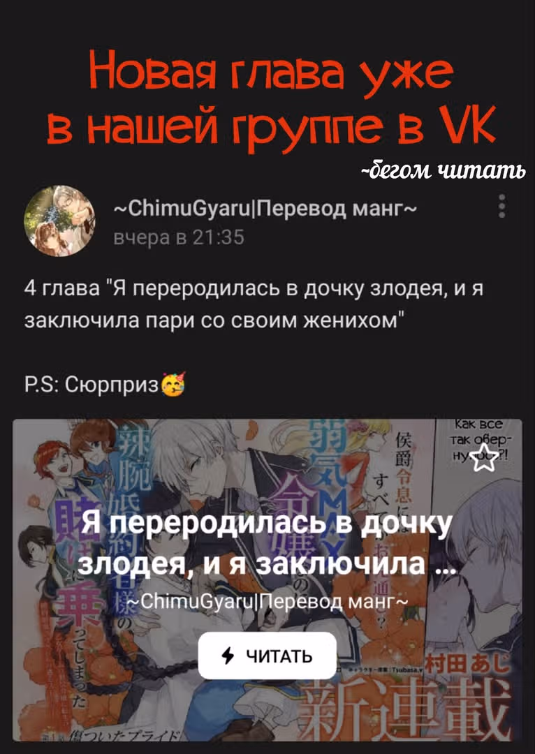 Я переродилась в злодейку, заключив пари со своим женихом. — Том 1 · Глава 1.3, страница 10