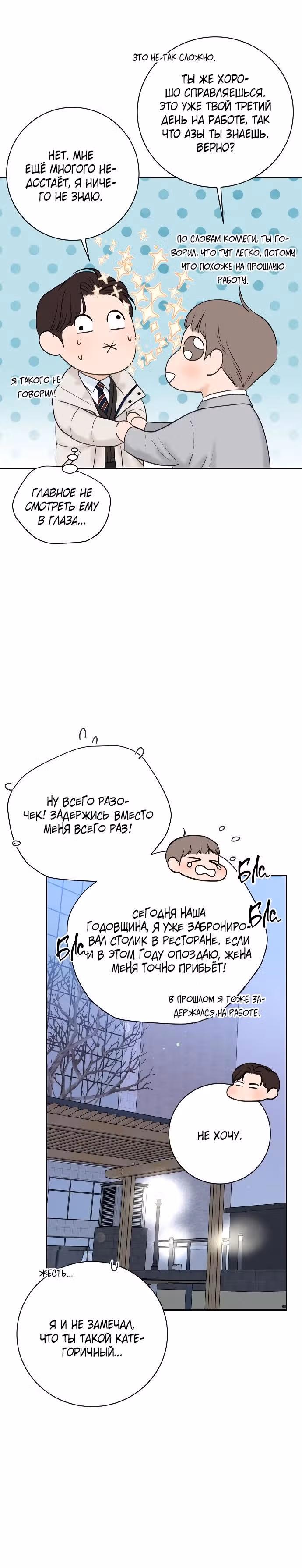 Я подарю тебе худший кошмар — Том 1 · Глава 5, страница 27