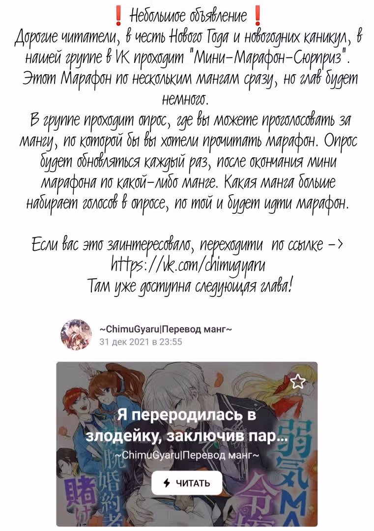 Я переродилась в злодейку, заключив пари со своим женихом. — Том 1 · Глава 2.1, страница 6