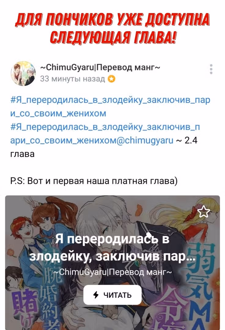 Я переродилась в злодейку, заключив пари со своим женихом. — Том 1 · Глава 2.3, страница 10