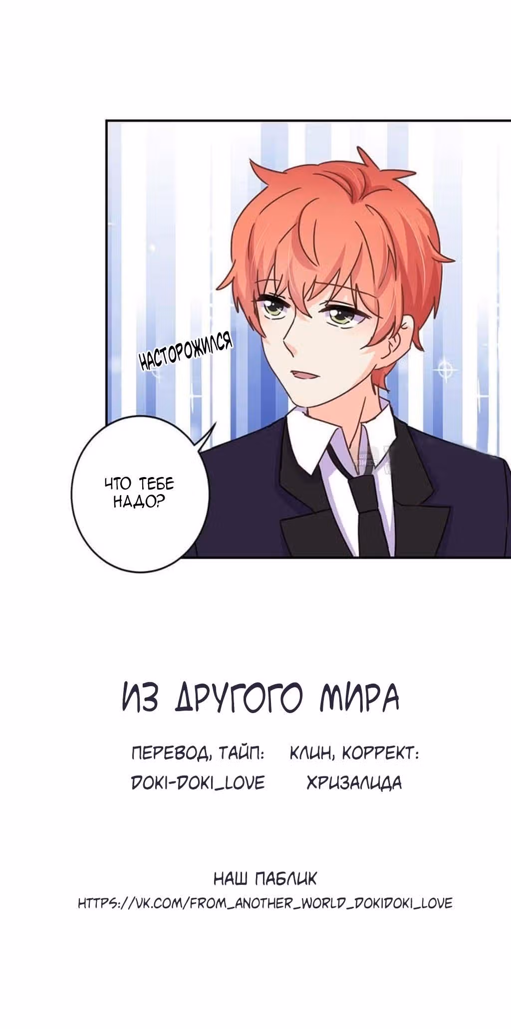 Воскрешение аристократки: Жажда мести — Том 1 · Глава 101, страница 9
