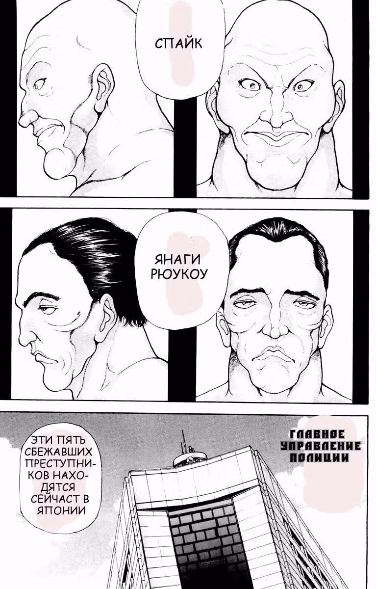 Новый Боец Баки — Том 2 · Глава 1, страница 48