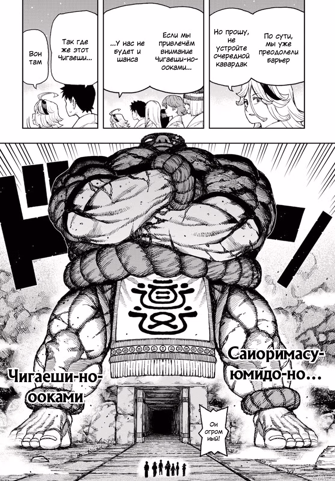 Цугумомо — Том 27 · Глава 137, страница 26