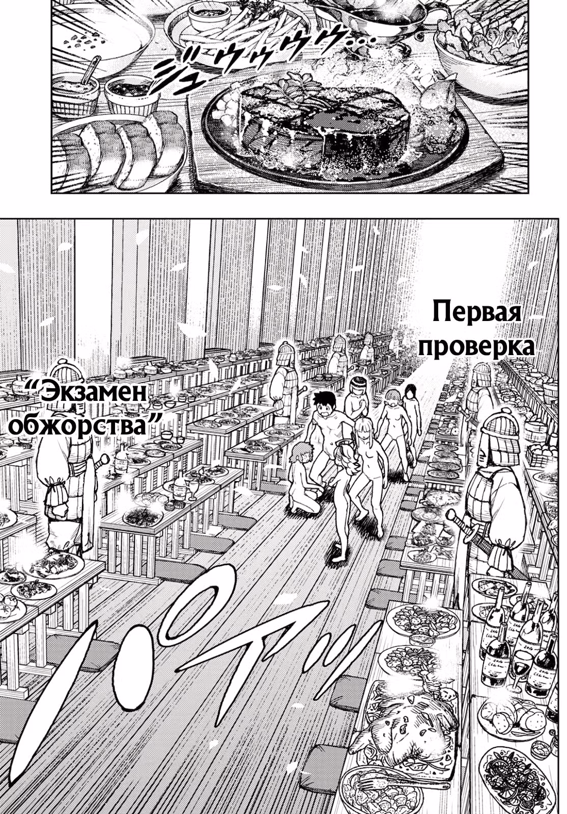 Цугумомо — Том 27 · Глава 137, страница 7