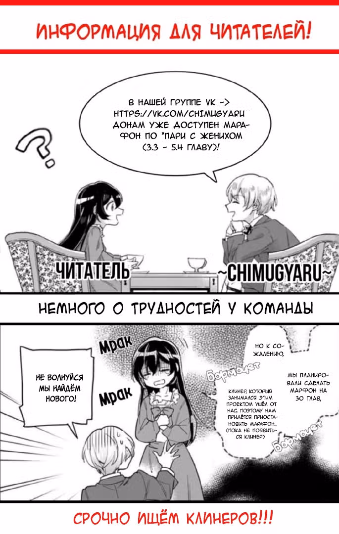 Я переродилась в злодейку, заключив пари со своим женихом. — Том 1 · Глава 3.2, страница 11