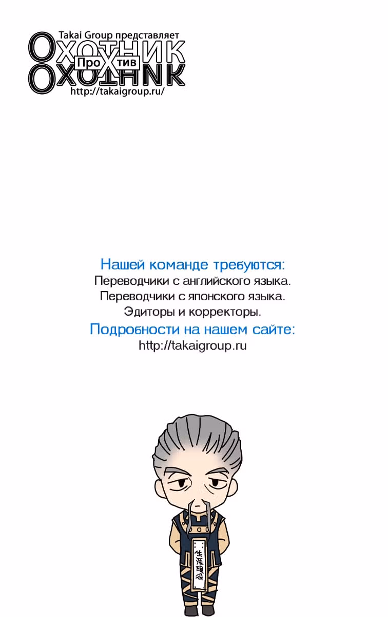 Охотник х Охотник — Том 25 · Глава 263, страница 19