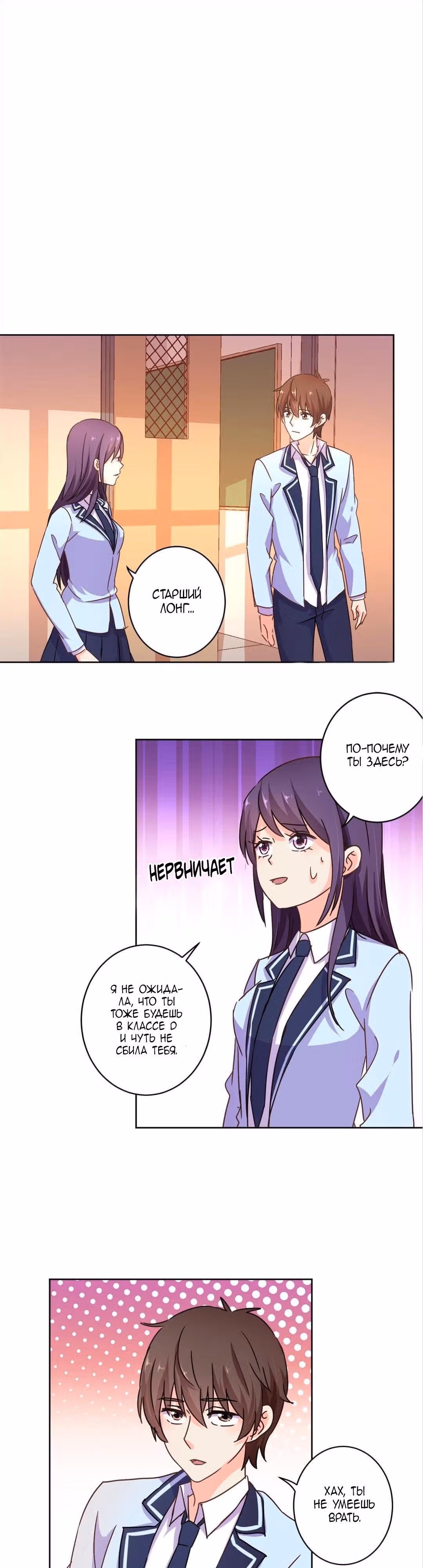 Воскрешение аристократки: Жажда мести — Том 1 · Глава 106, страница 1
