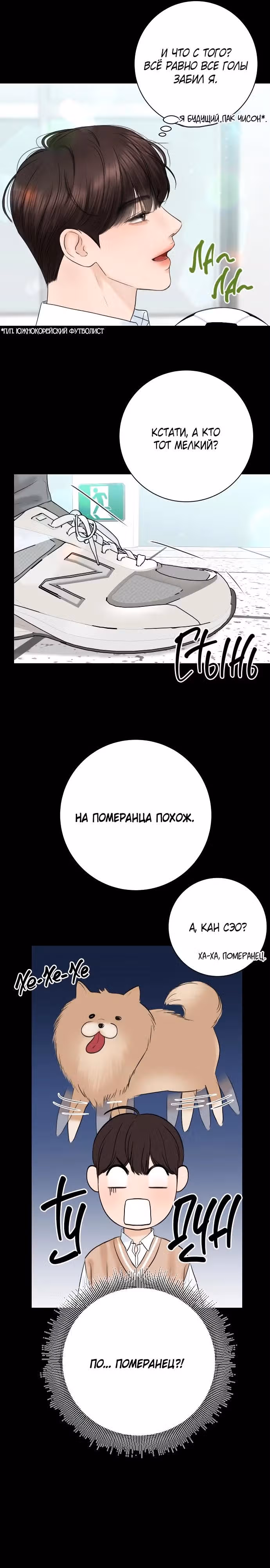 Я подарю тебе худший кошмар — Том 1 · Глава 7, страница 15