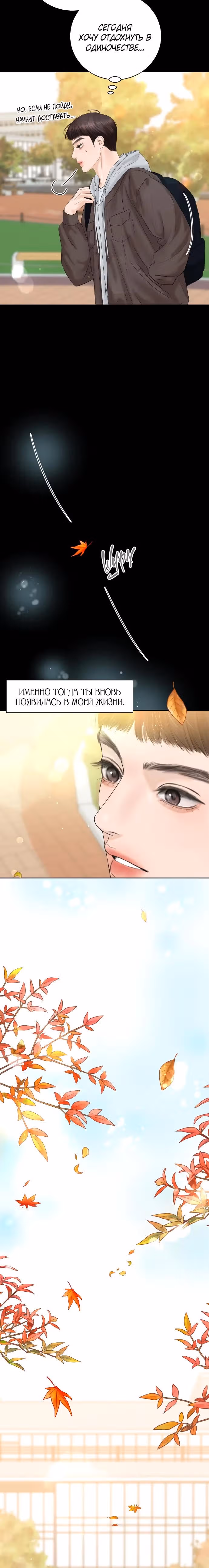 Я подарю тебе худший кошмар — Том 1 · Глава 7, страница 33
