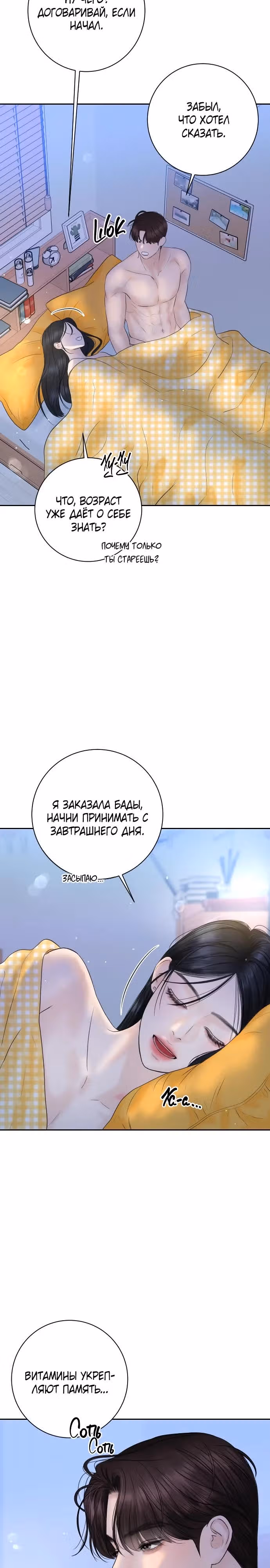 Я подарю тебе худший кошмар — Том 1 · Глава 7, страница 9