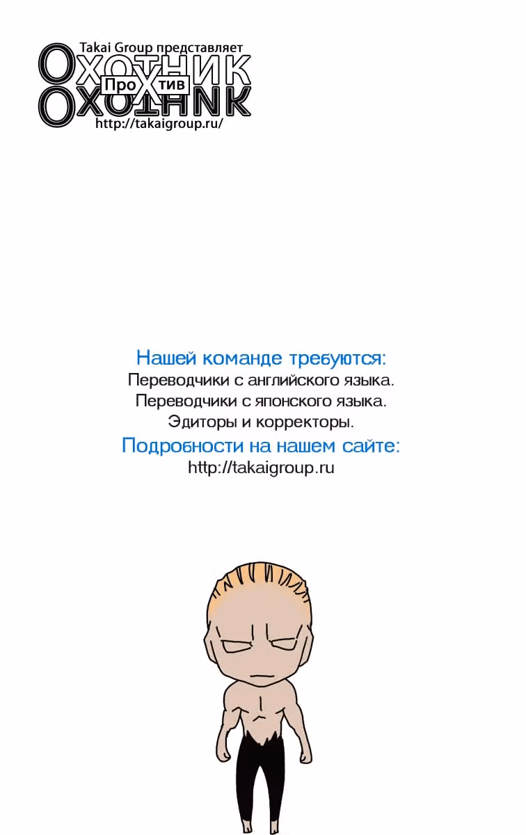 Охотник х Охотник — Том 25 · Глава 261, страница 20