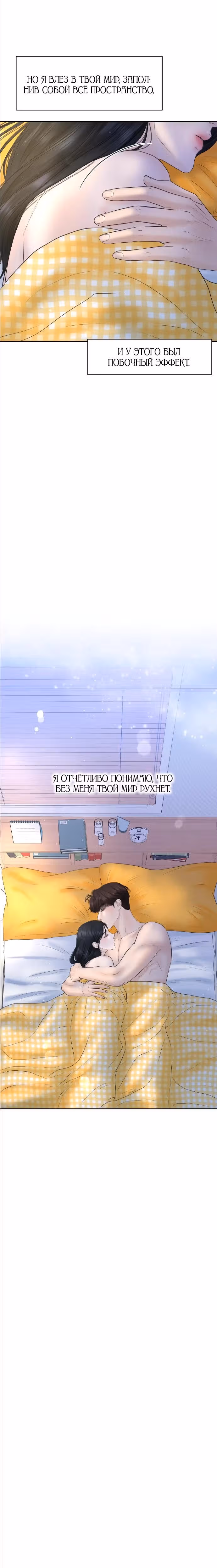 Я подарю тебе худший кошмар — Том 1 · Глава 8, страница 31