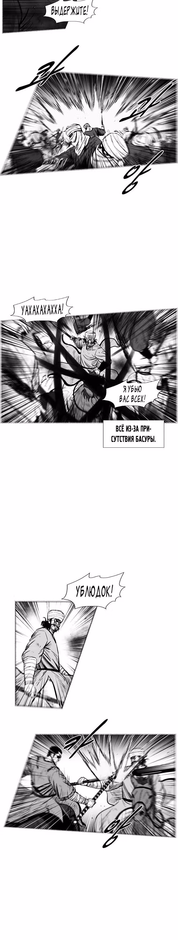 Красная буря — Том 13 · Глава 237, страница 16
