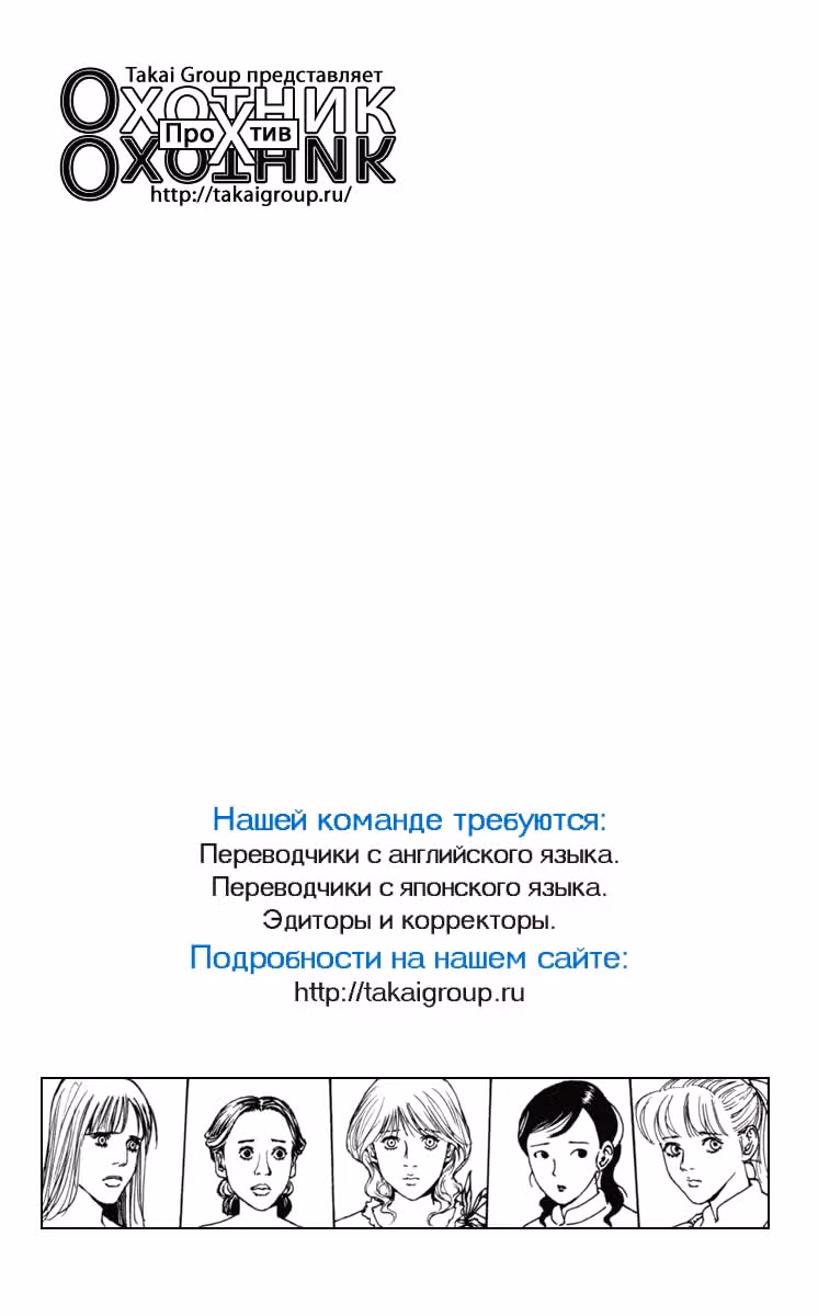 Охотник х Охотник — Том 24 · Глава 252, страница 16