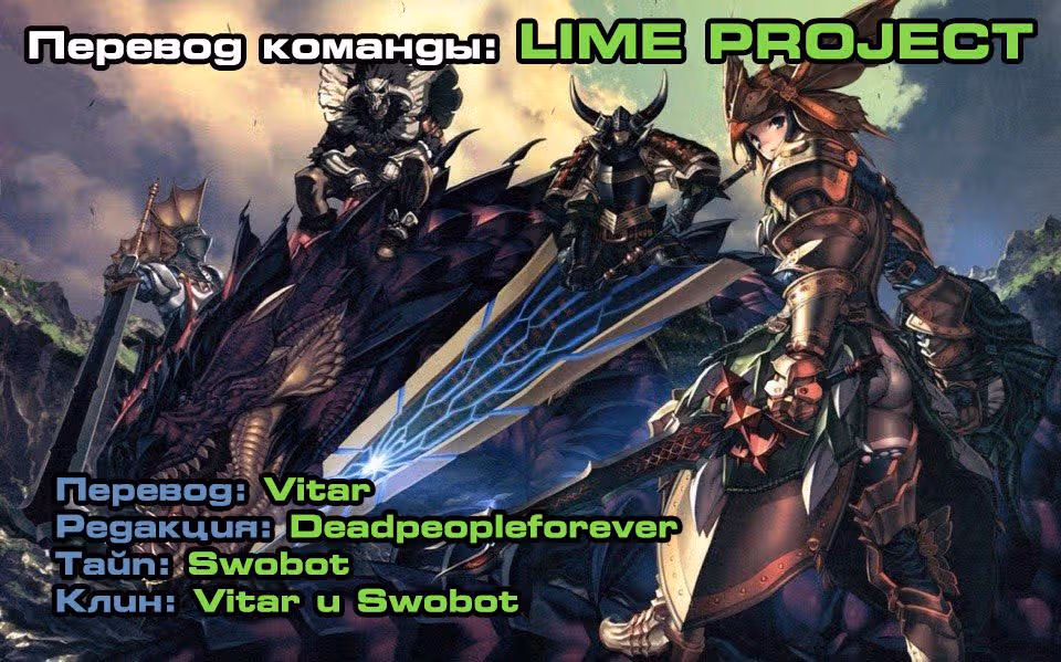 Красная кровь, красное наследие — Том 1 · Глава 3, страница 19