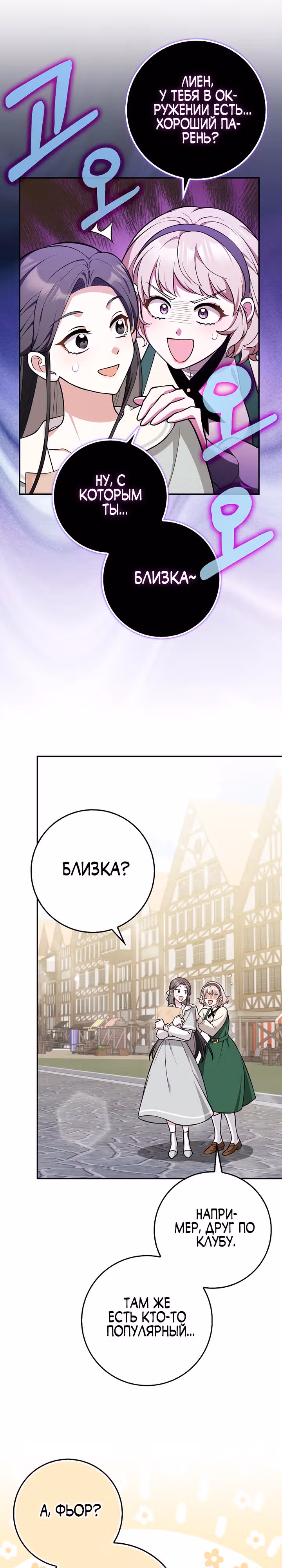 Друзья так не делают — Том 1 · Глава 10, страница 20