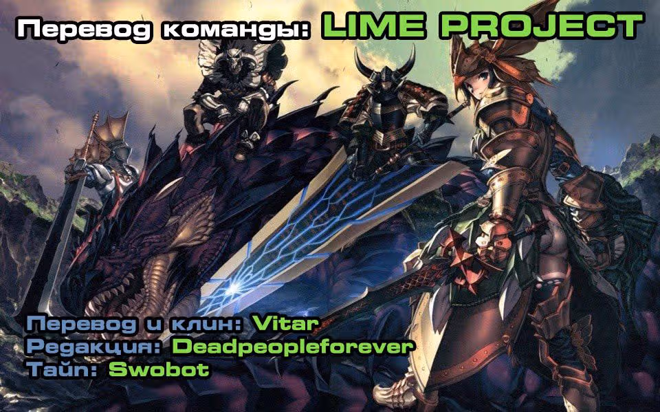 Красная кровь, красное наследие — Том 1 · Глава 4, страница 23