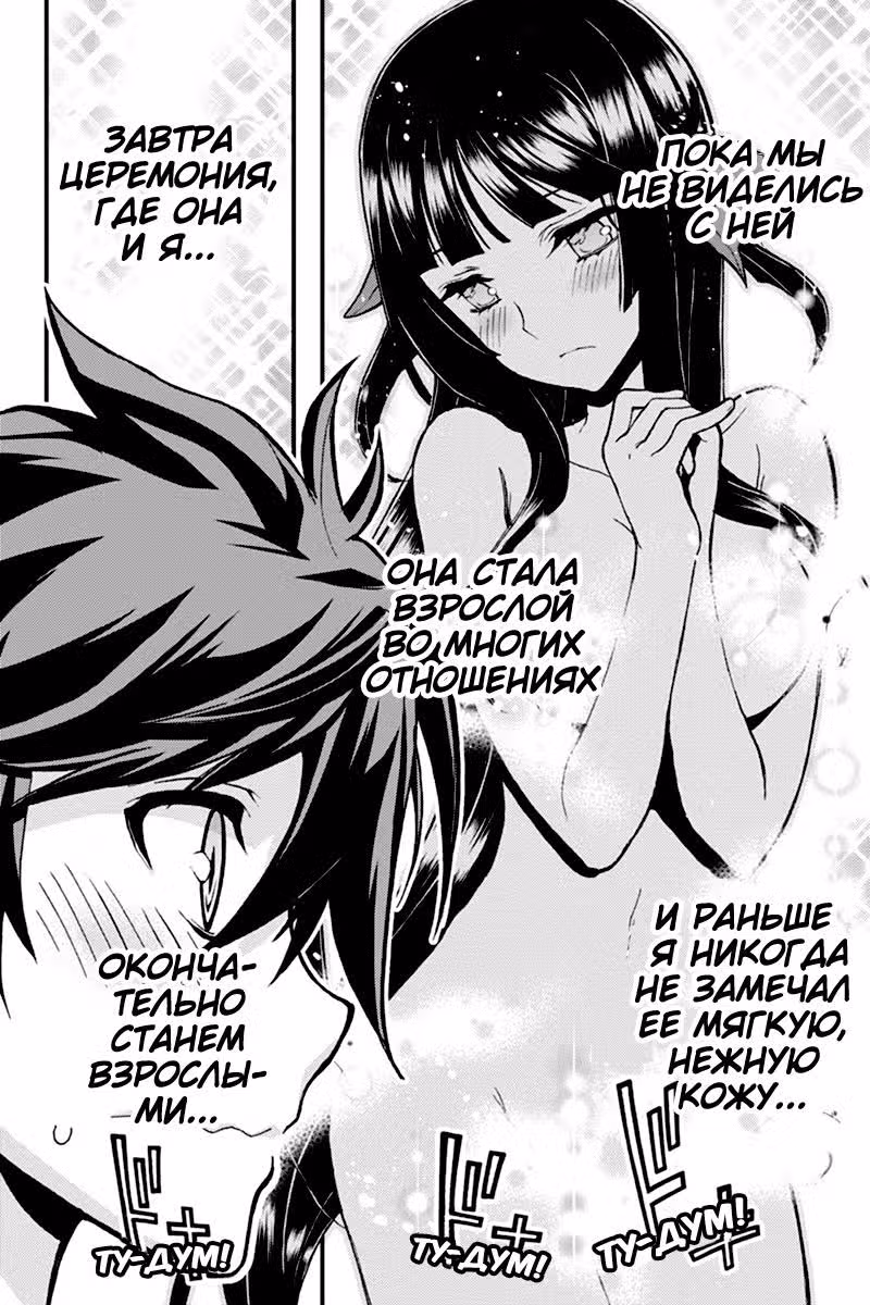 Красная кровь, красное наследие — Том 1 · Глава 4, страница 6