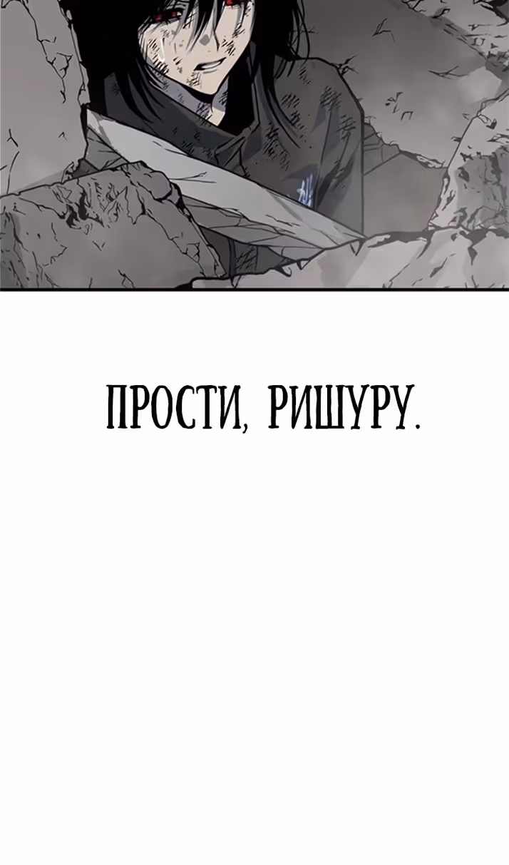 Бессмертный мутант не может  умереть — Том 1 · Глава 95, страница 127
