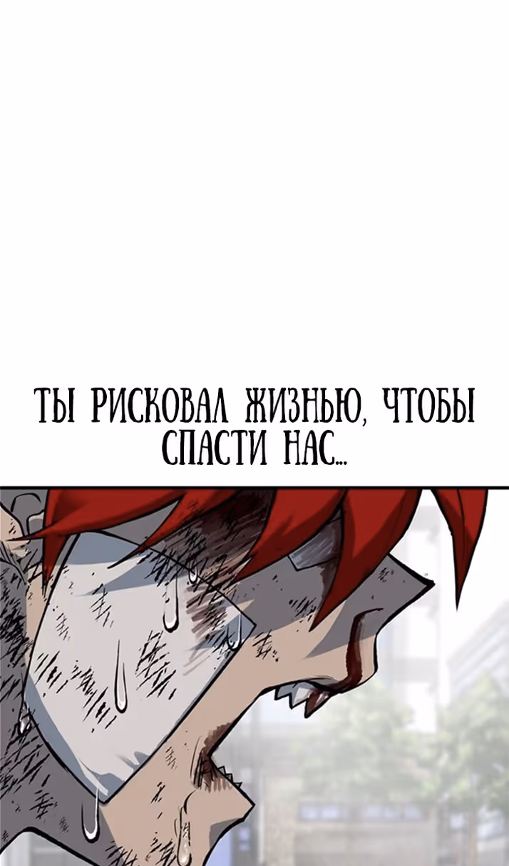 Бессмертный мутант не может  умереть — Том 1 · Глава 95, страница 128