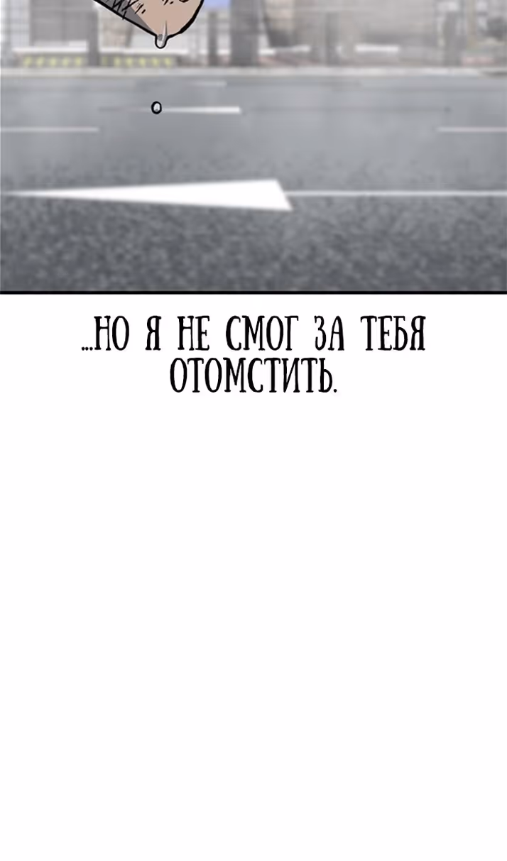 Бессмертный мутант не может  умереть — Том 1 · Глава 95, страница 129