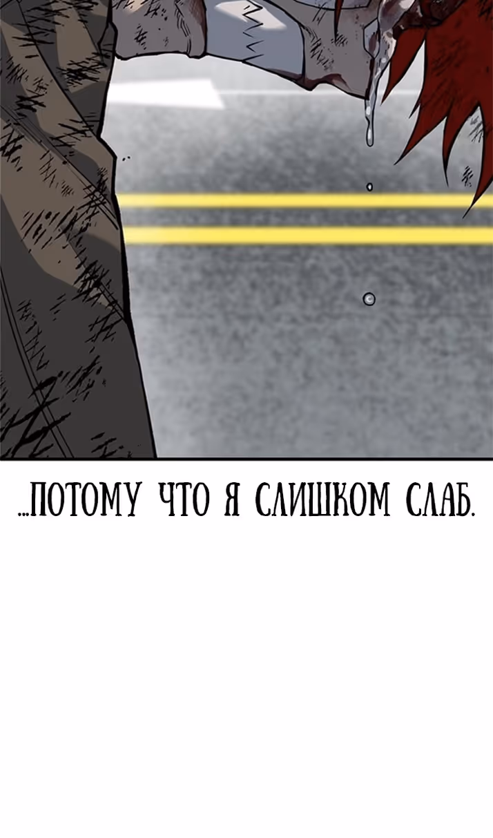 Бессмертный мутант не может  умереть — Том 1 · Глава 95, страница 131