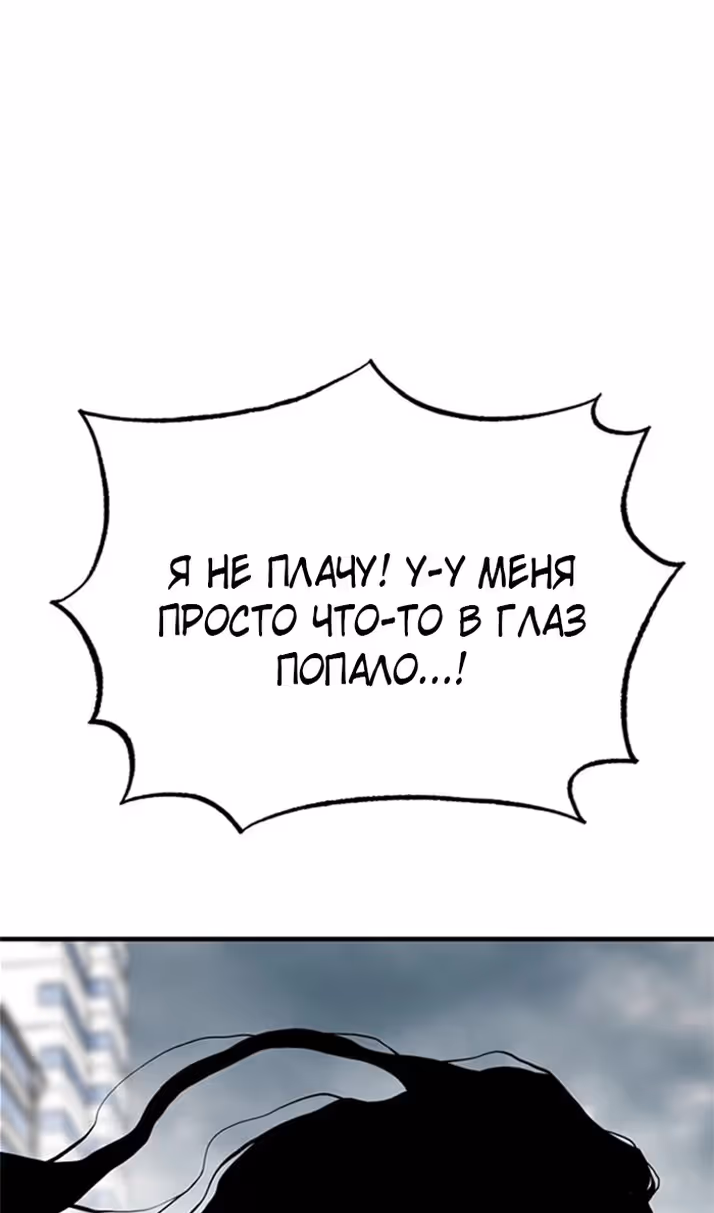 Бессмертный мутант не может  умереть — Том 1 · Глава 95, страница 147