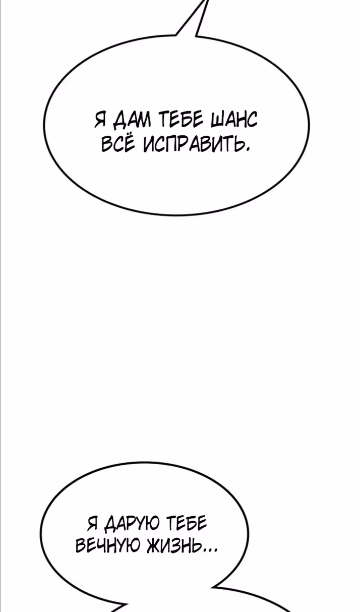 Бессмертный мутант не может  умереть — Том 1 · Глава 95, страница 56