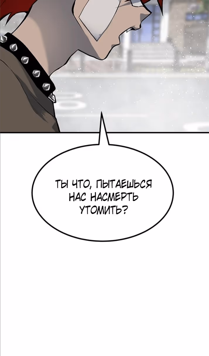 Бессмертный мутант не может  умереть — Том 1 · Глава 95, страница 94