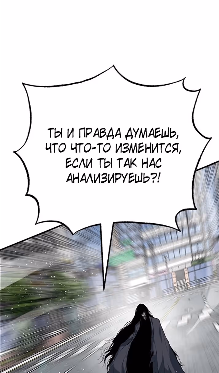 Бессмертный мутант не может  умереть — Том 1 · Глава 95, страница 95