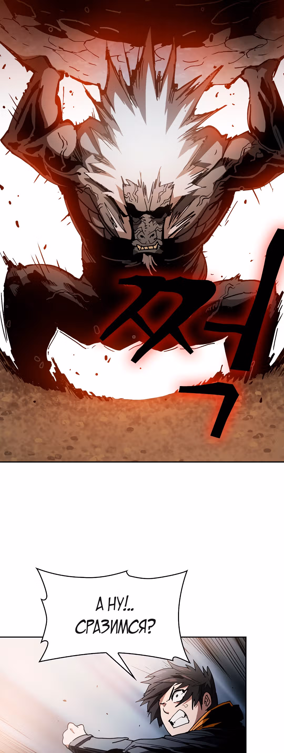 Разве это охотник? — Том 1 · Глава 2, страница 31