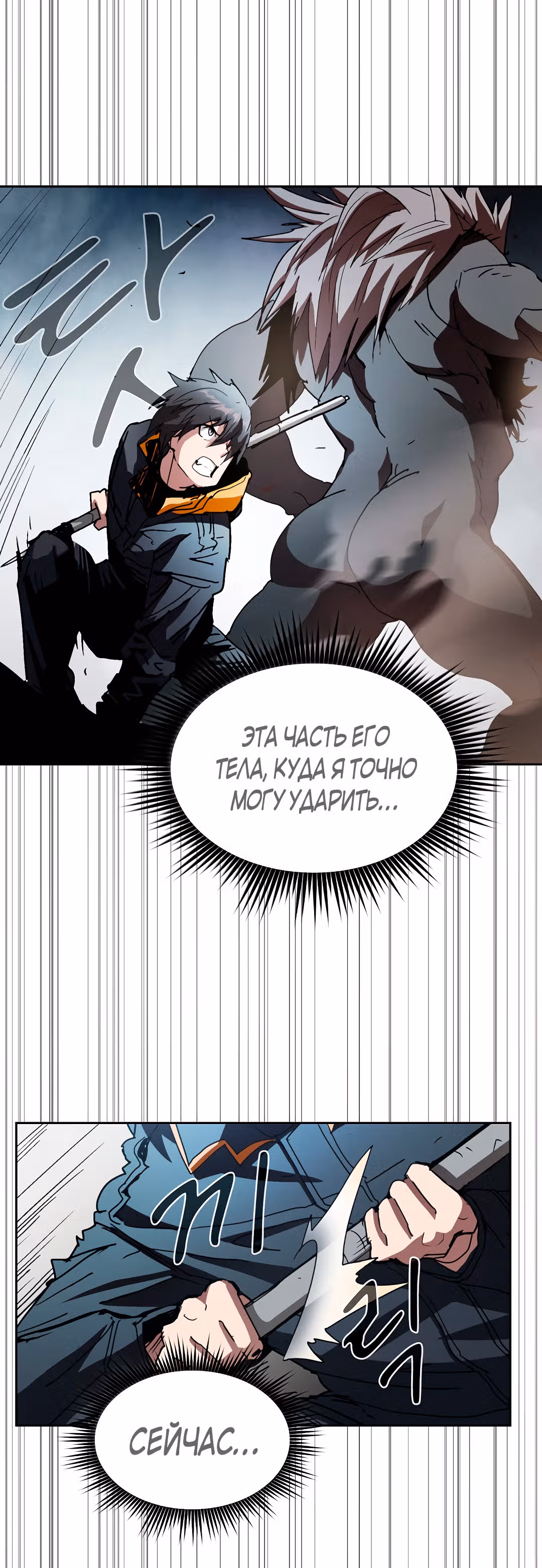Разве это охотник? — Том 1 · Глава 2, страница 42