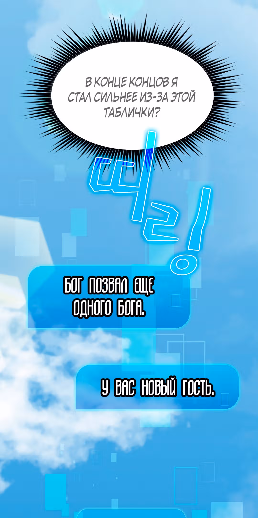 Разве это охотник? — Том 1 · Глава 2, страница 64
